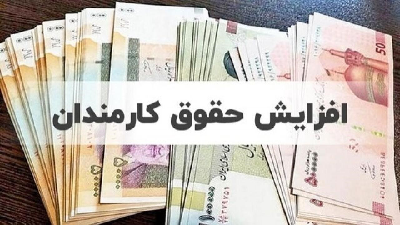 بررسی افزایش حقوق بازنشستگان در سال ۱۴۰۲
